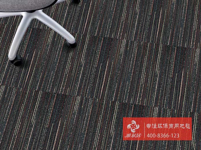 福田办公室地毯YNATA-01-详见04